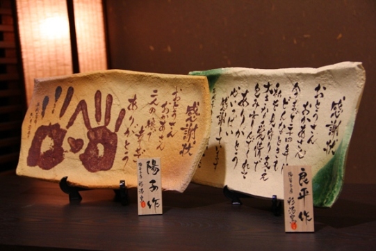 感謝状の陶板 結婚式の両親へのプレゼントなら東京の陶芸教室で体験 彩泥窯